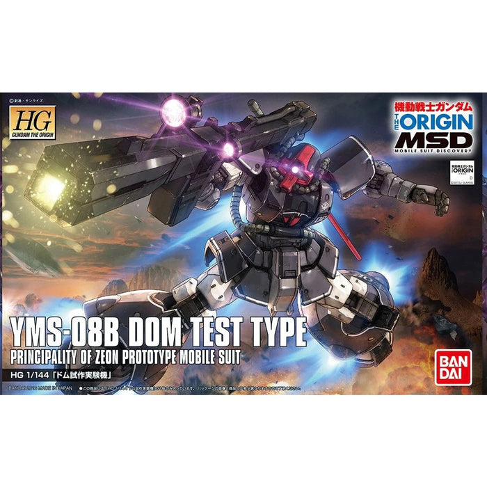 Gundam The Origin - MSD: HG Dom Test Type