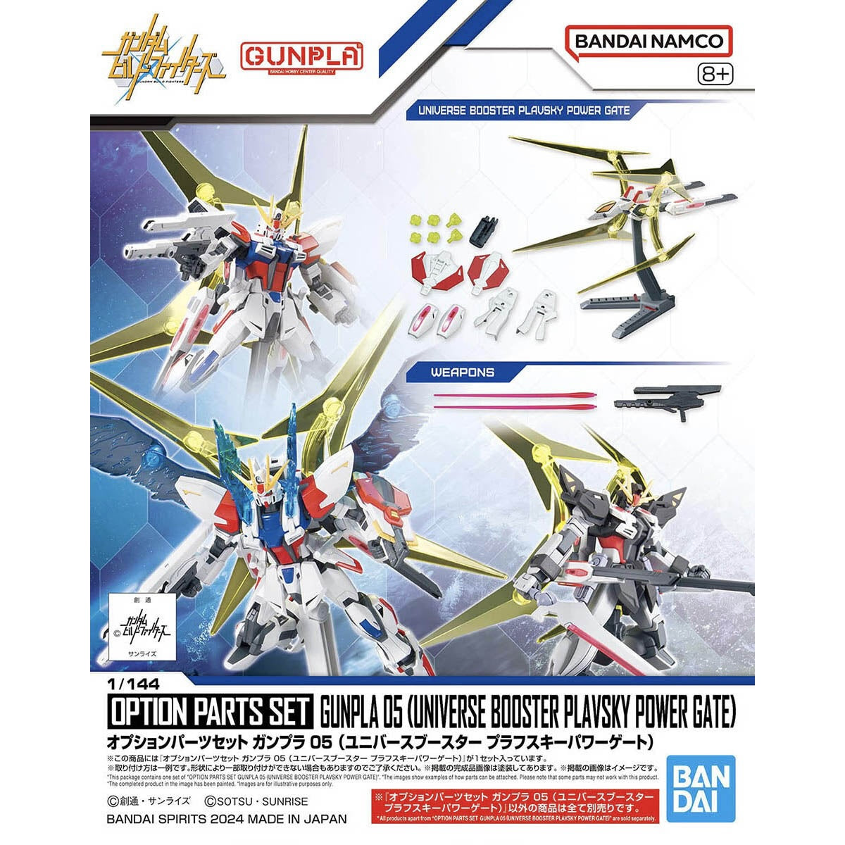 Gundam Option Set 05 - Universe Booster Plavsky Power Gate | Gobsmack ...