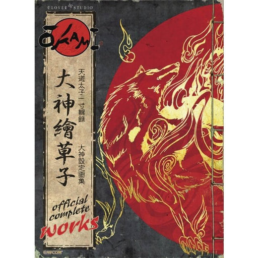 Okami The Official Complete Works