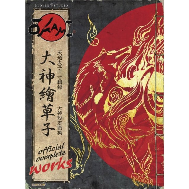 Okami The Official Complete Works